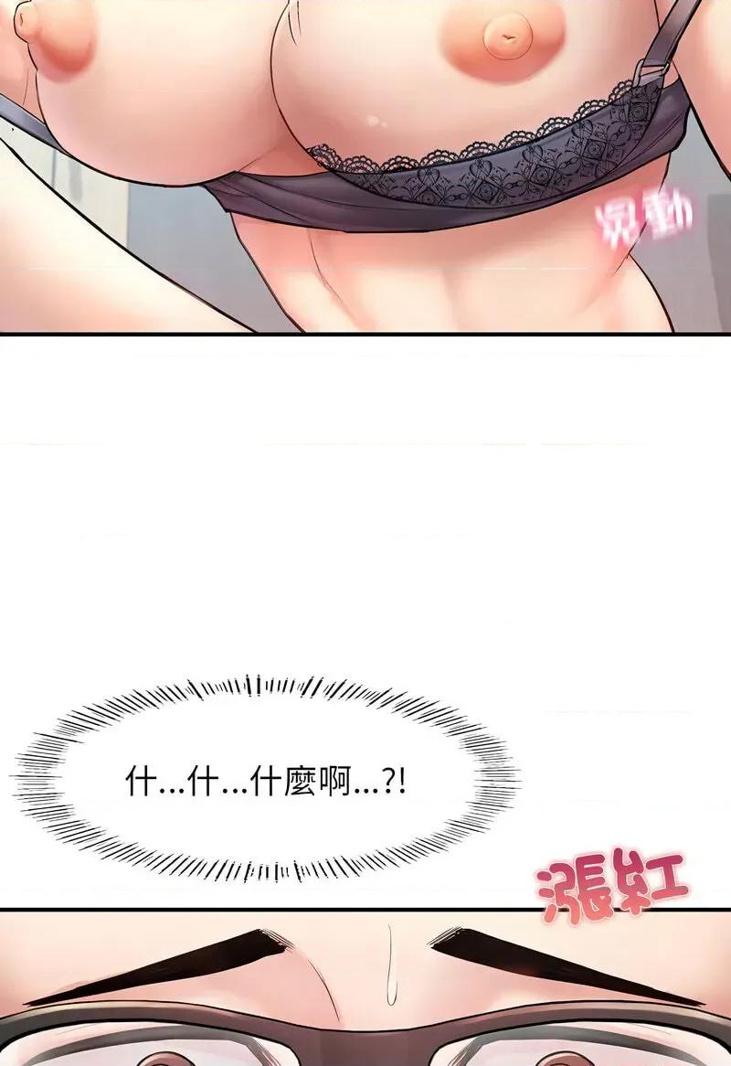 成为人上人 成为人上人4 成为人上人 第73页