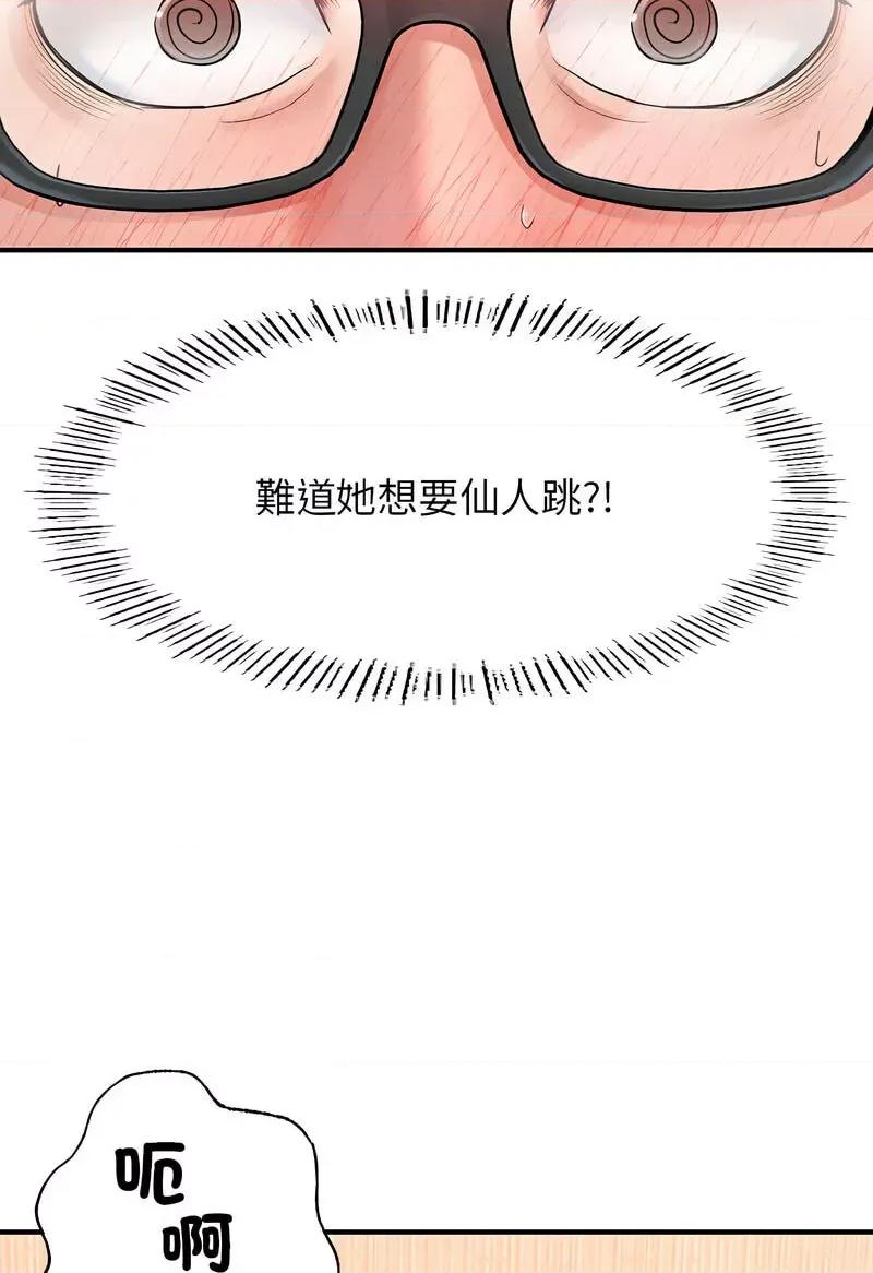 成为人上人 成为人上人4 成为人上人 第74页