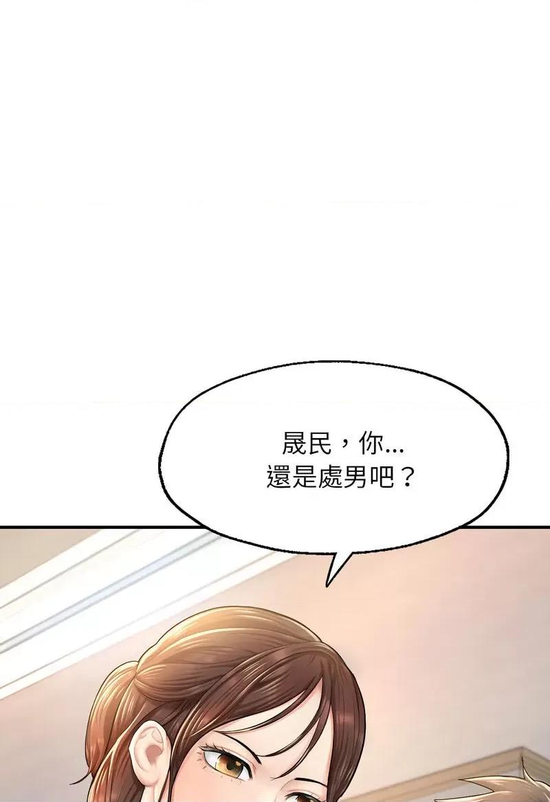 成为人上人 成为人上人4 成为人上人 第77页