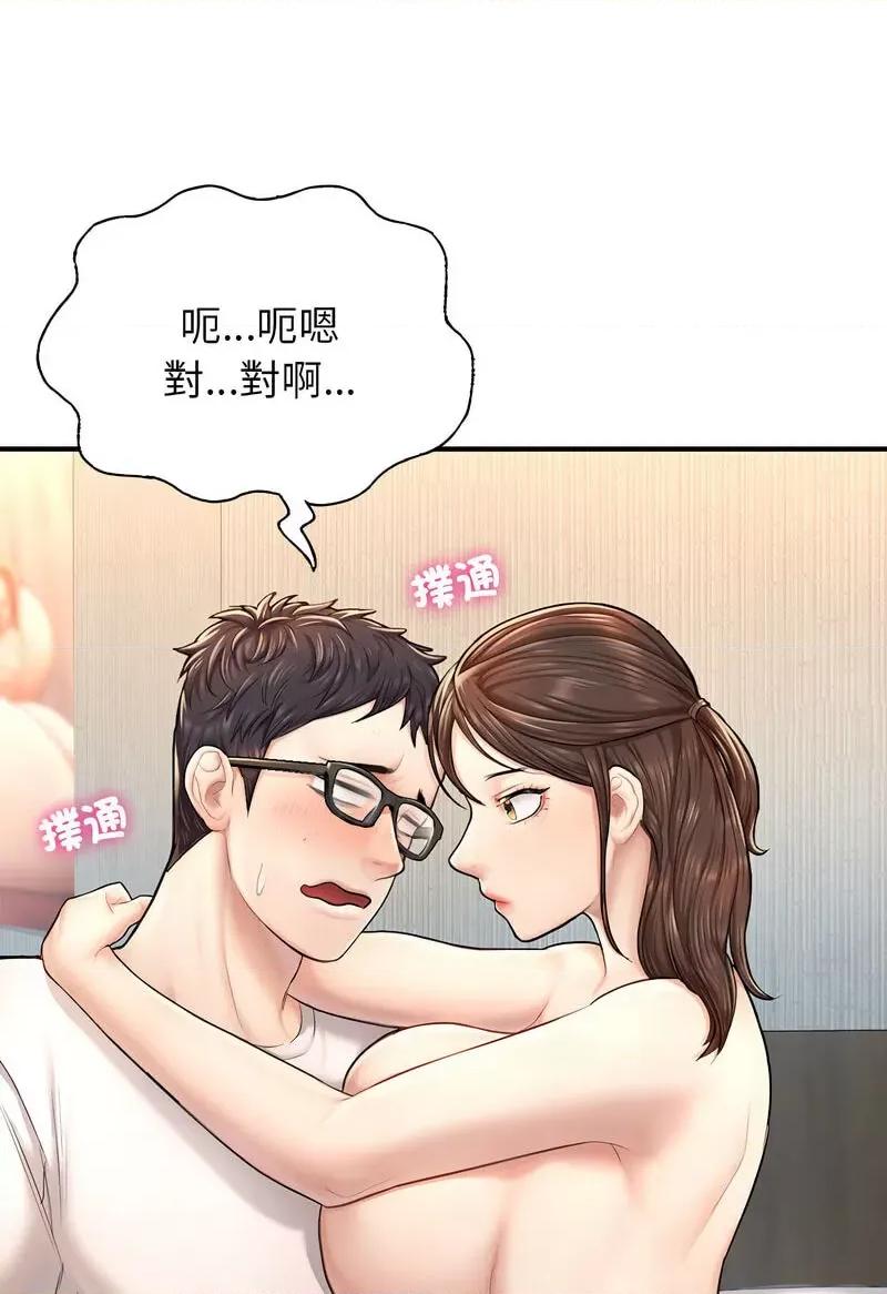 成为人上人 成为人上人4 成为人上人 第79页