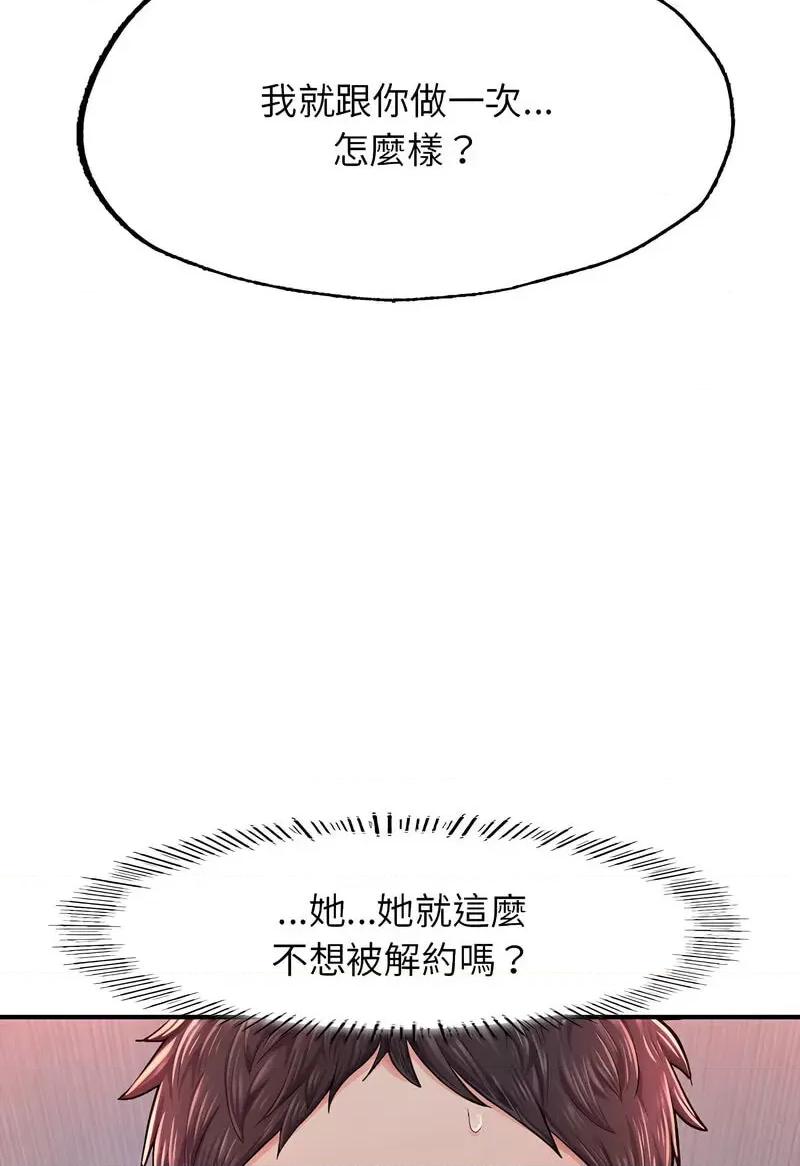 成为人上人 成为人上人4 成为人上人 第83页