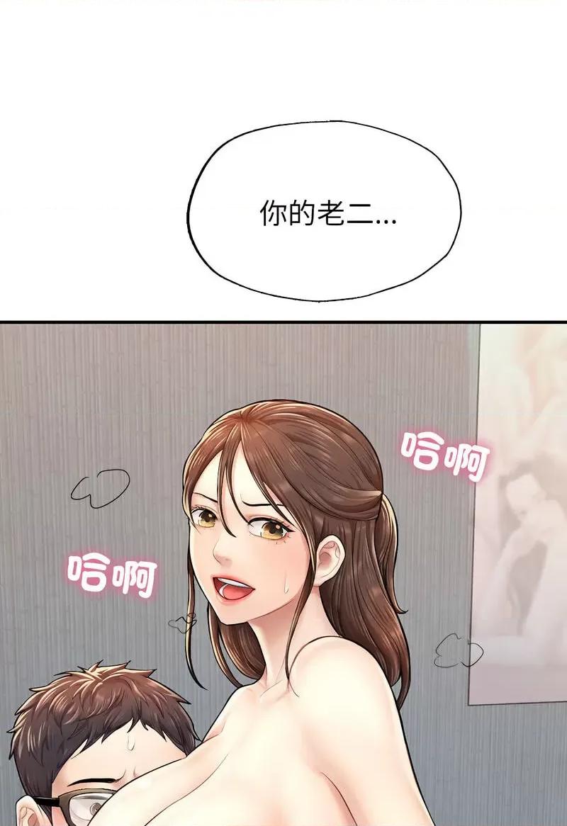 成为人上人 成为人上人4 成为人上人 第87页