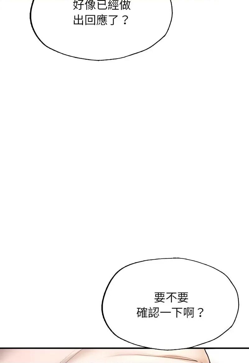 成为人上人 成为人上人4 成为人上人 第89页