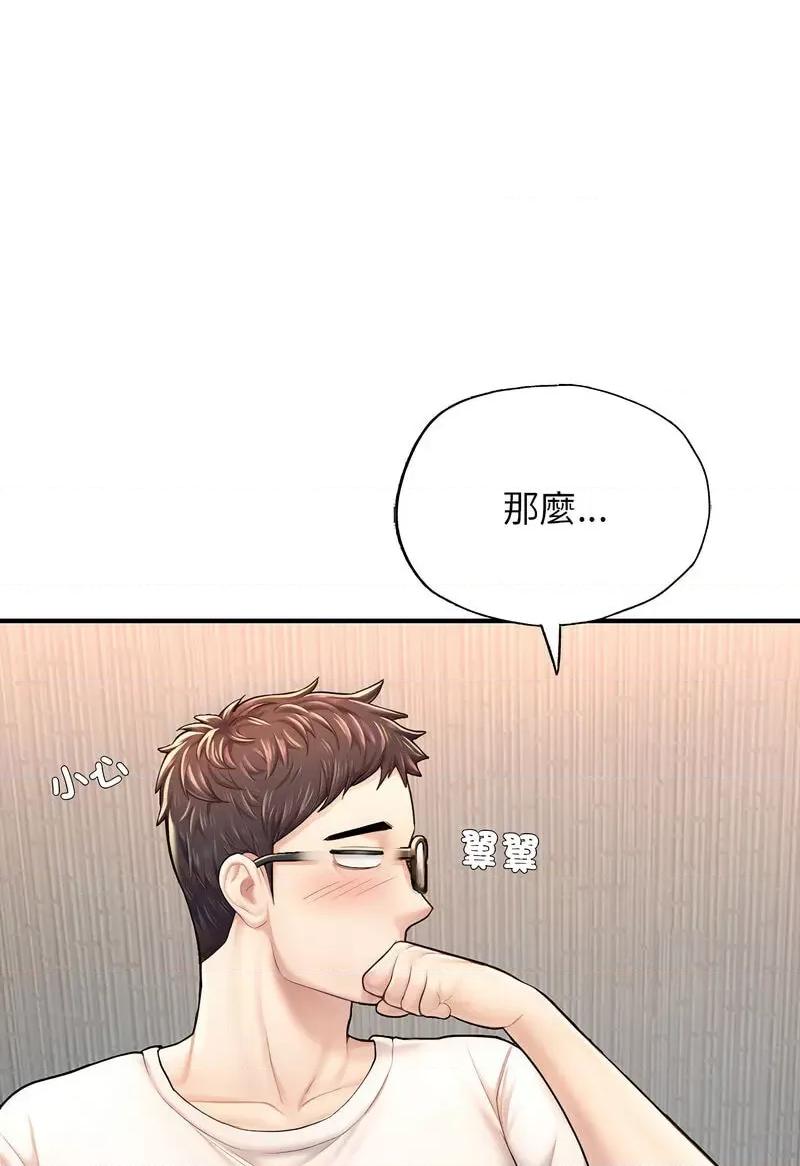 成为人上人 成为人上人4 成为人上人 第94页