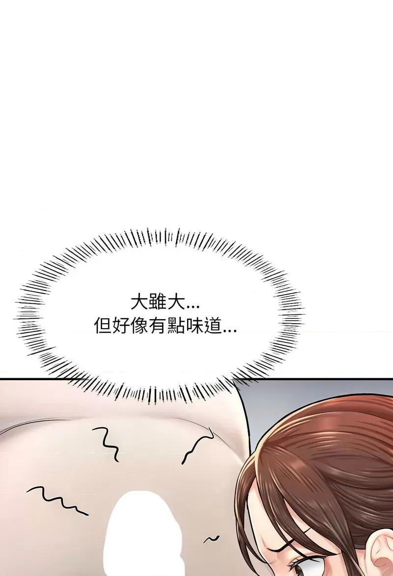 成为人上人 成为人上人4 成为人上人 第96页
