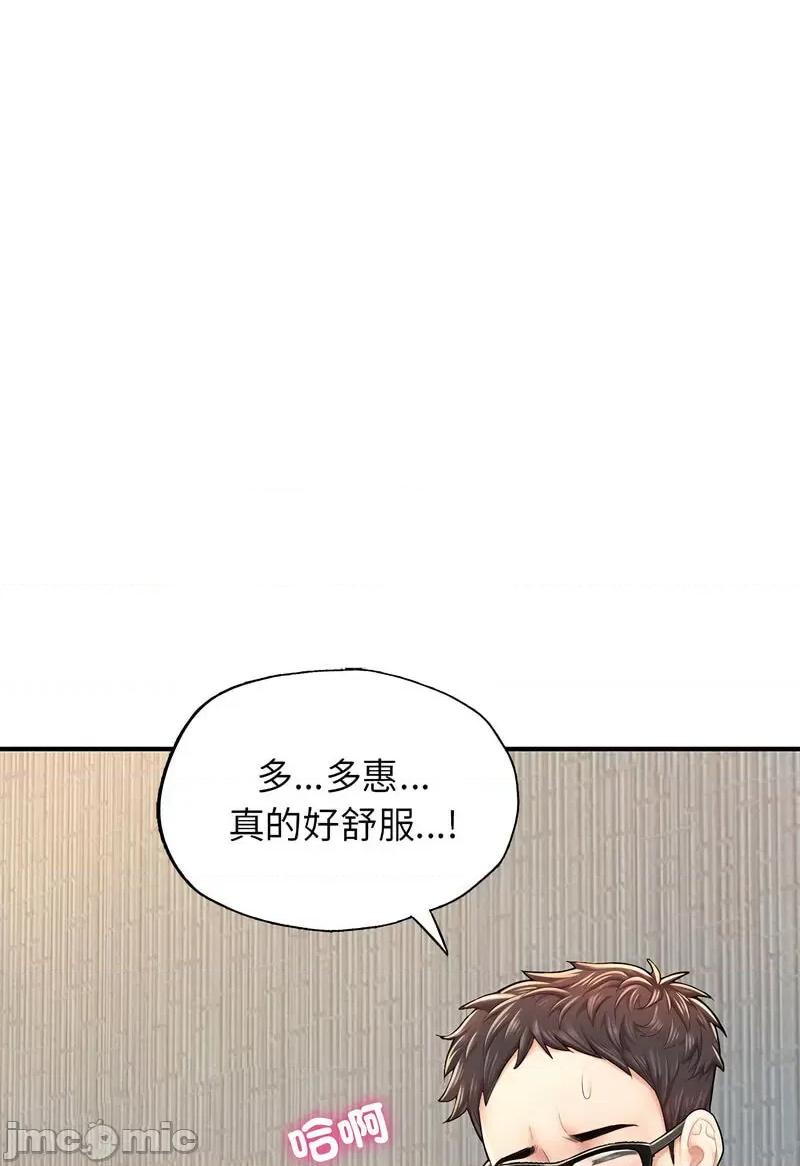 成为人上人 成为人上人4 成为人上人 第100页