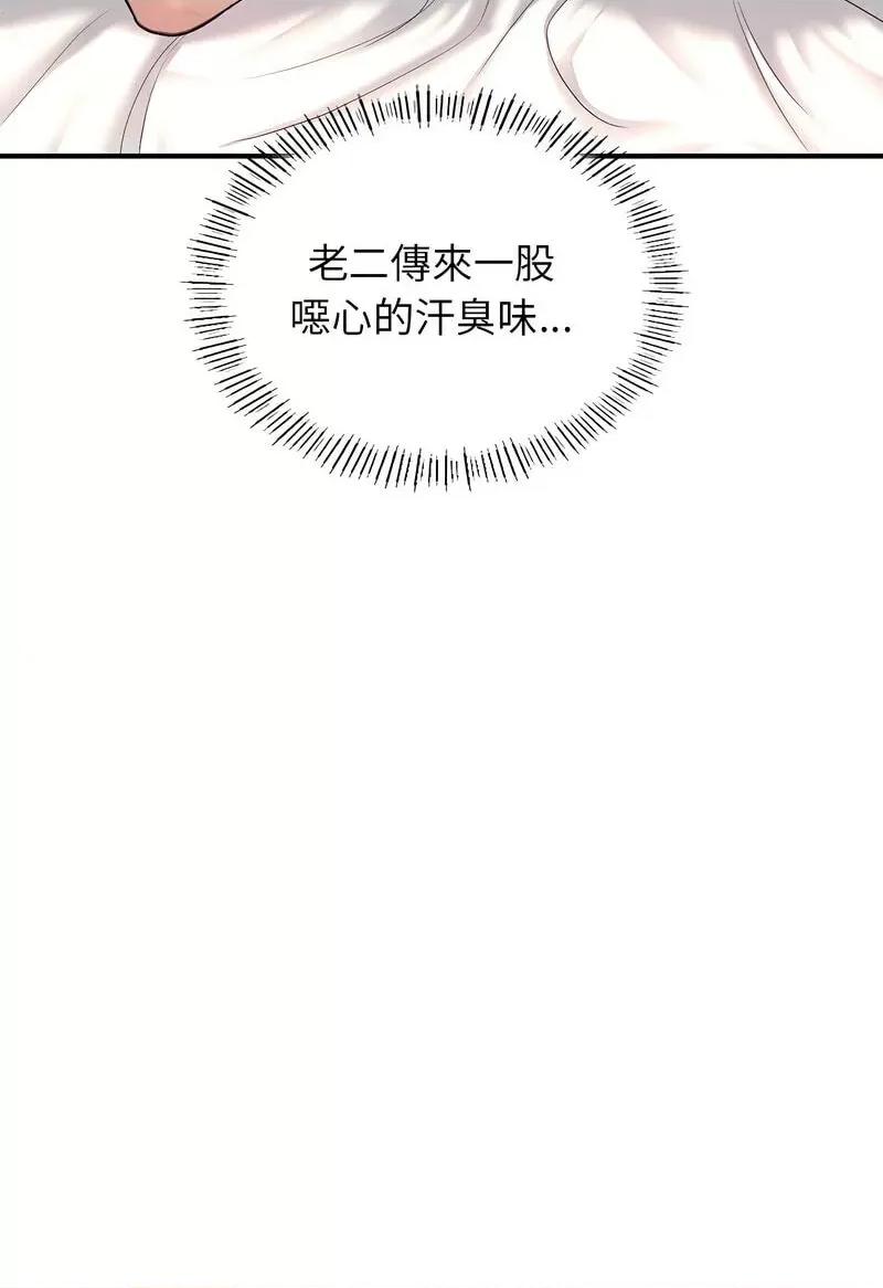 成为人上人 成为人上人4 成为人上人 第102页