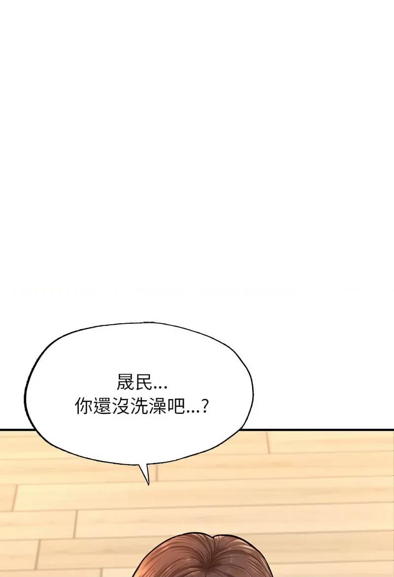 成为人上人 成为人上人4 成为人上人 第104页