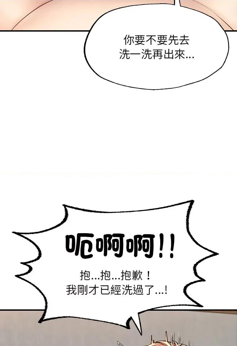 成为人上人 成为人上人4 成为人上人 第106页