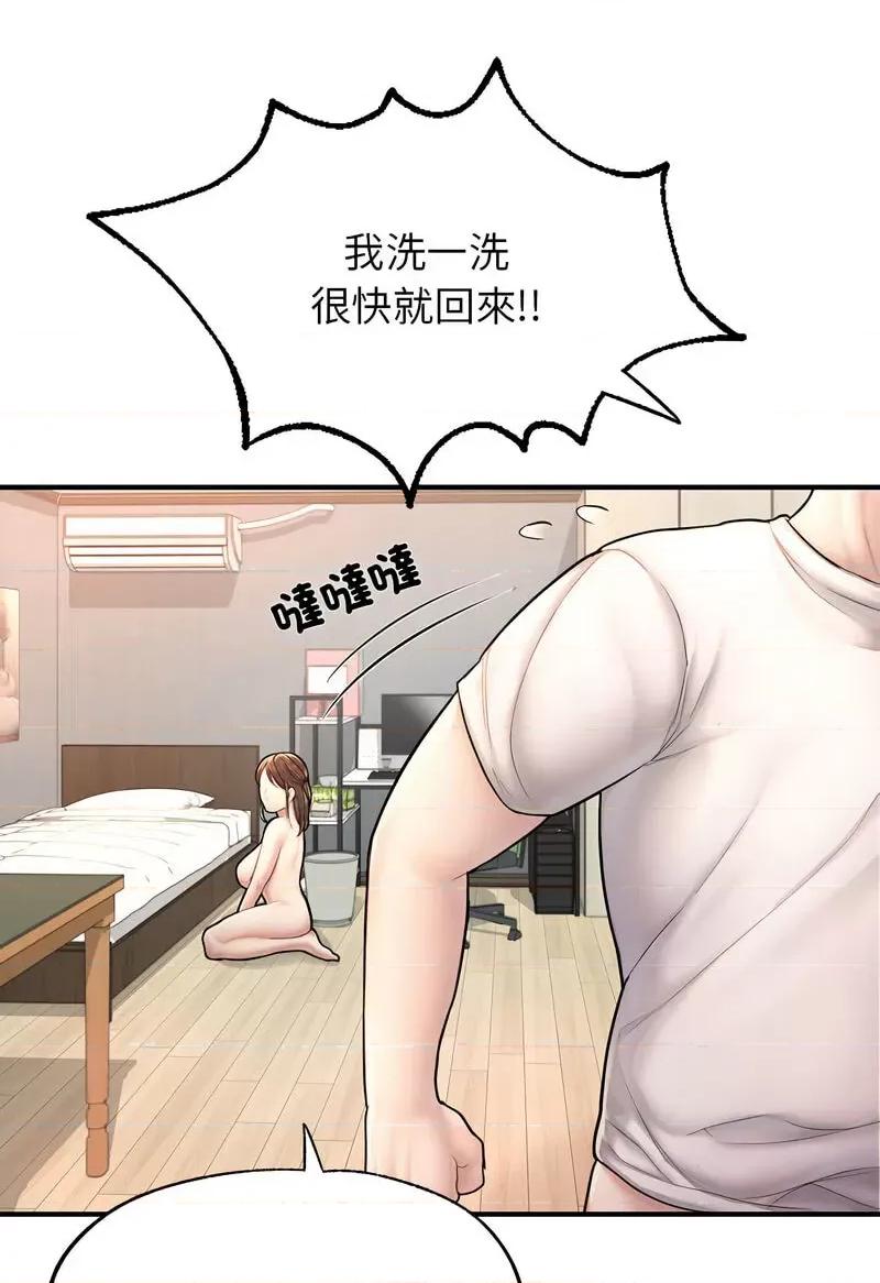 成为人上人 成为人上人4 成为人上人 第108页