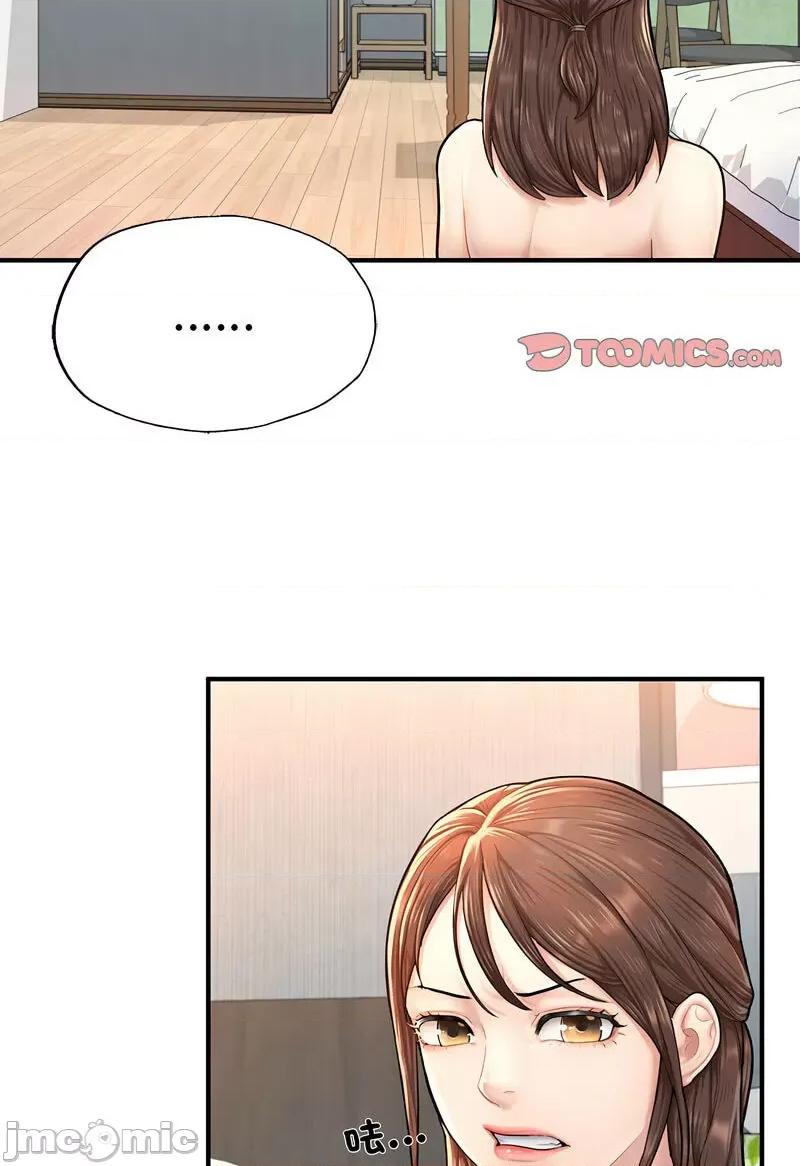 成为人上人 成为人上人4 成为人上人 第110页