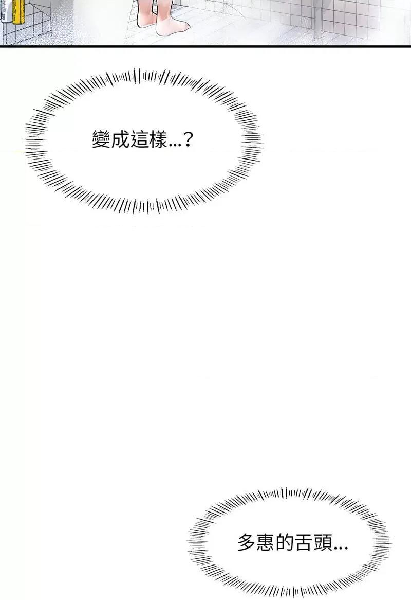 成为人上人 成为人上人4 成为人上人 第113页
