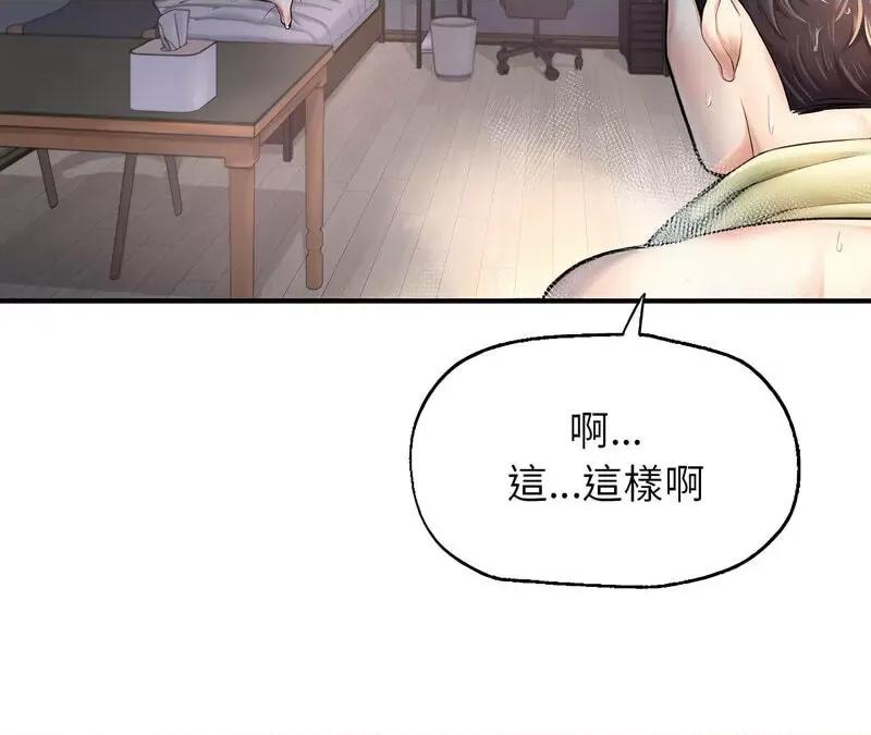 成为人上人 成为人上人4 成为人上人 第121页