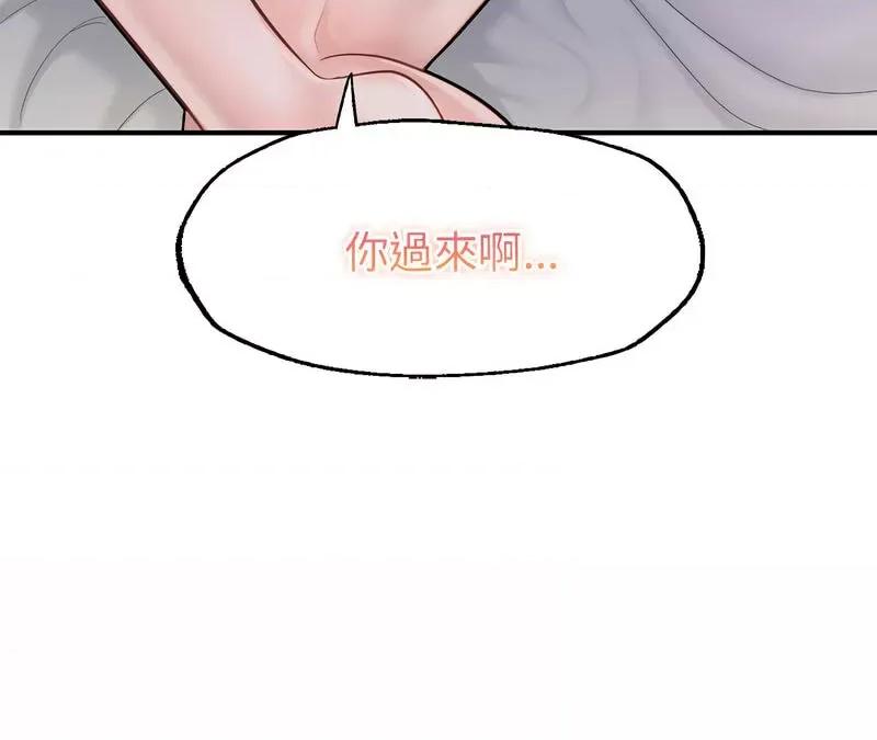 成为人上人 成为人上人4 成为人上人 第126页