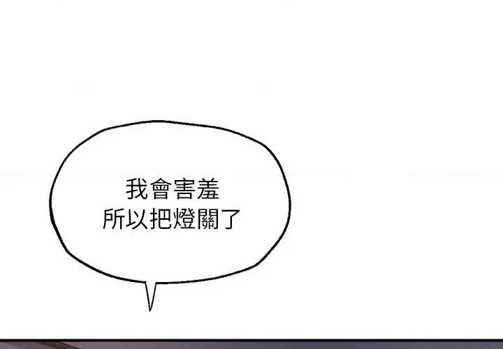 成为人上人 成为人上人5 成为人上人 第1页
