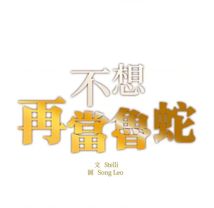 成为人上人 成为人上人5 成为人上人 第9页