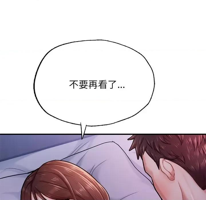 成为人上人 成为人上人5 成为人上人 第12页