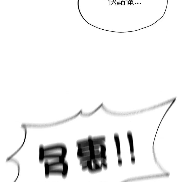 成为人上人 成为人上人5 成为人上人 第14页