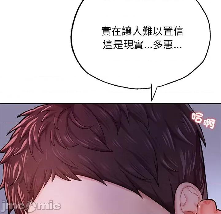 成为人上人 成为人上人5 成为人上人 第20页