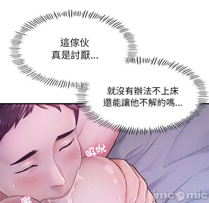 成为人上人 成为人上人5 成为人上人 第25页