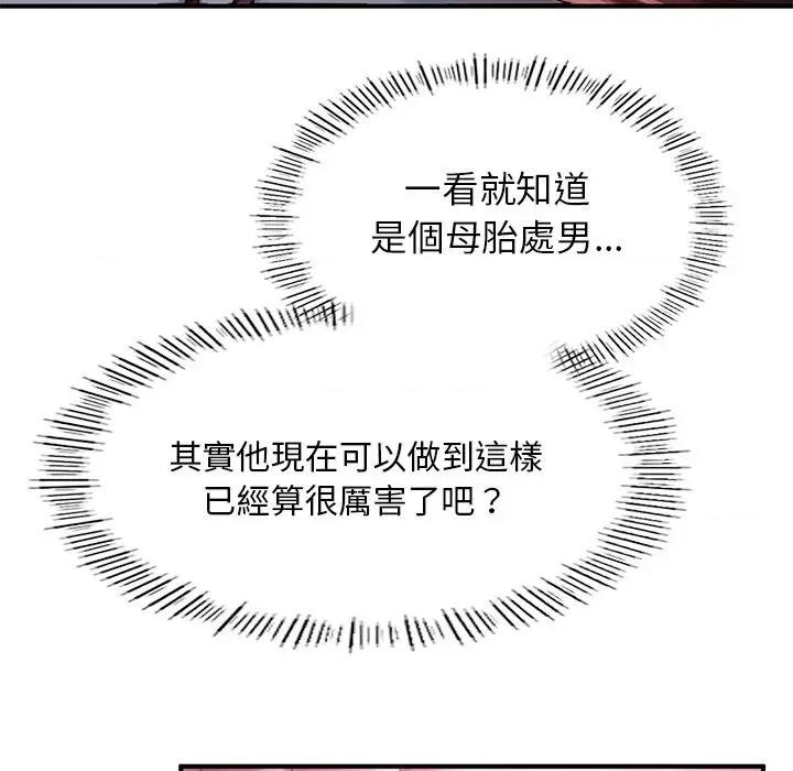 成为人上人 成为人上人5 成为人上人 第27页