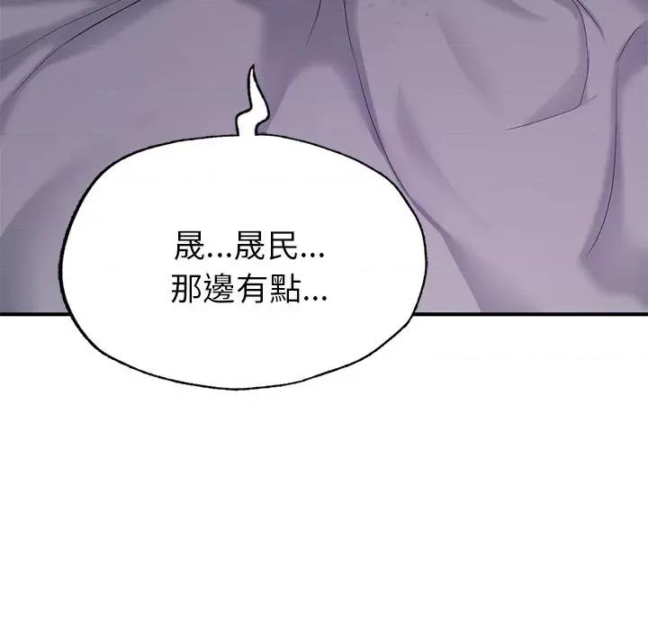 成为人上人 成为人上人5 成为人上人 第34页