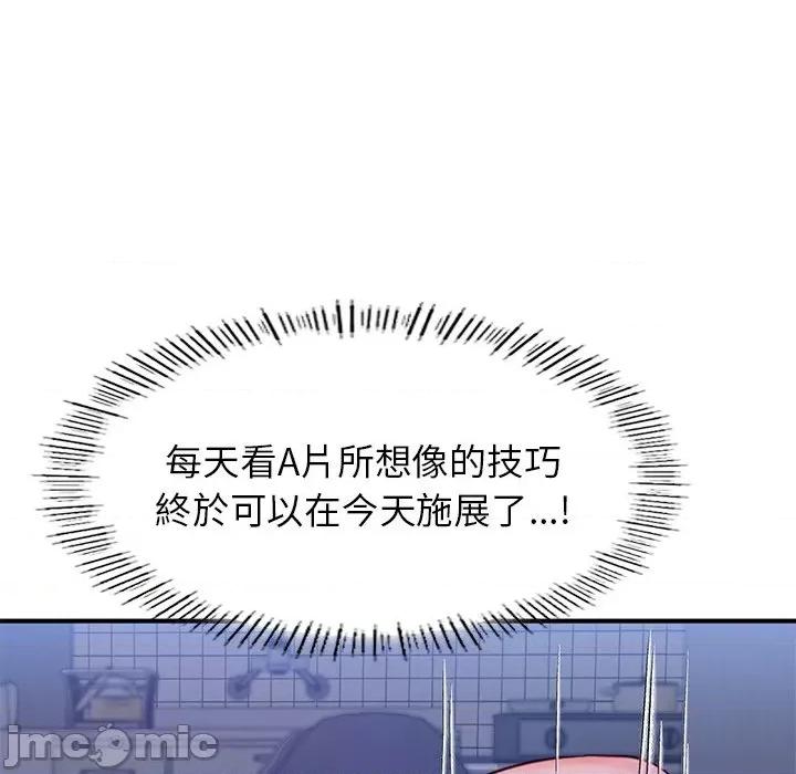 成为人上人 成为人上人5 成为人上人 第35页