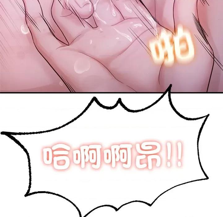 成为人上人 成为人上人5 成为人上人 第44页