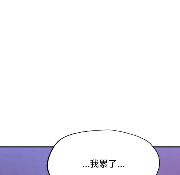 成为人上人 成为人上人5 成为人上人 第52页