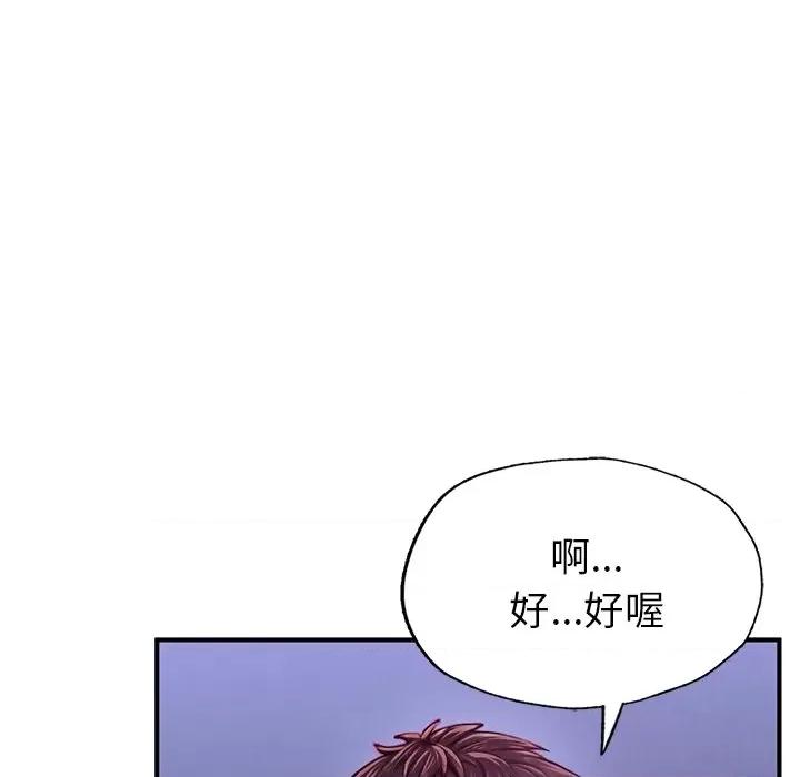 成为人上人 成为人上人5 成为人上人 第56页