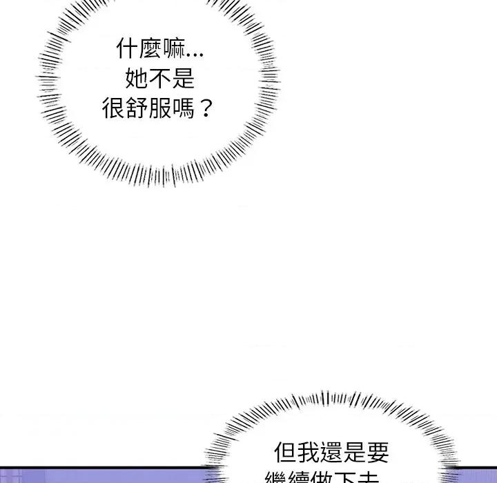 成为人上人 成为人上人5 成为人上人 第58页