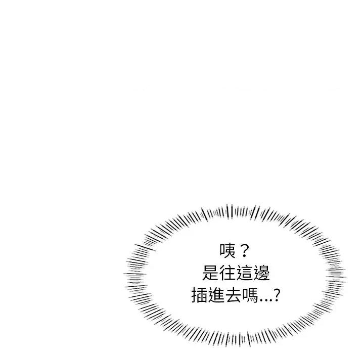 成为人上人 成为人上人5 成为人上人 第62页