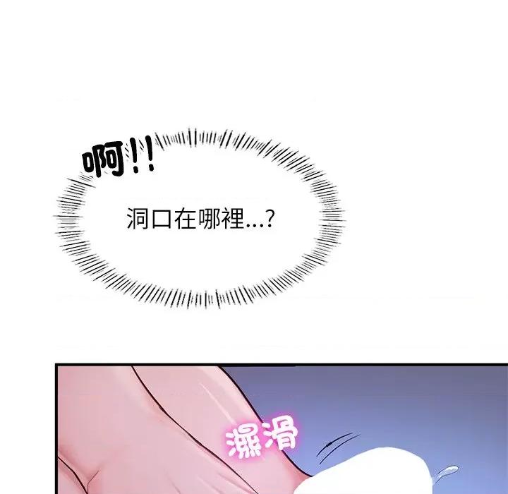 成为人上人 成为人上人5 成为人上人 第64页