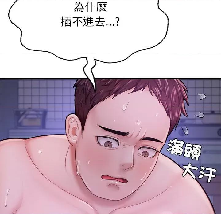 成为人上人 成为人上人5 成为人上人 第66页