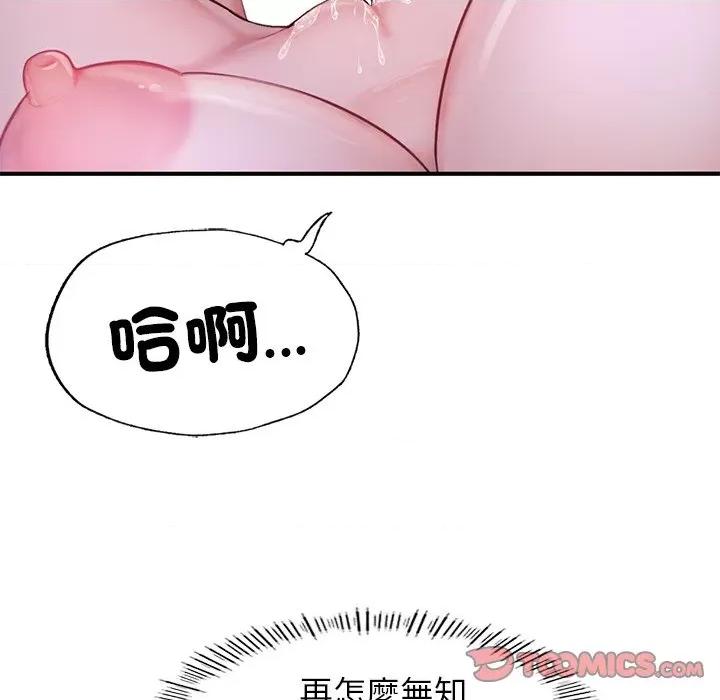 成为人上人 成为人上人5 成为人上人 第68页