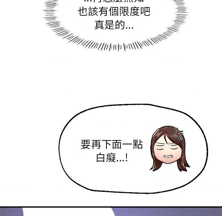 成为人上人 成为人上人5 成为人上人 第69页