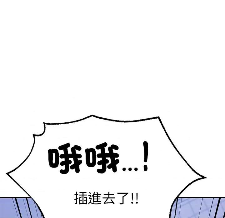 成为人上人 成为人上人5 成为人上人 第74页