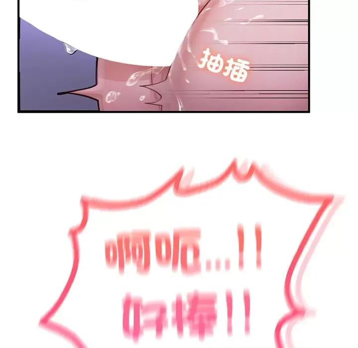 成为人上人 成为人上人5 成为人上人 第81页