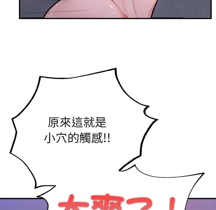 成为人上人 成为人上人5 成为人上人 第83页
