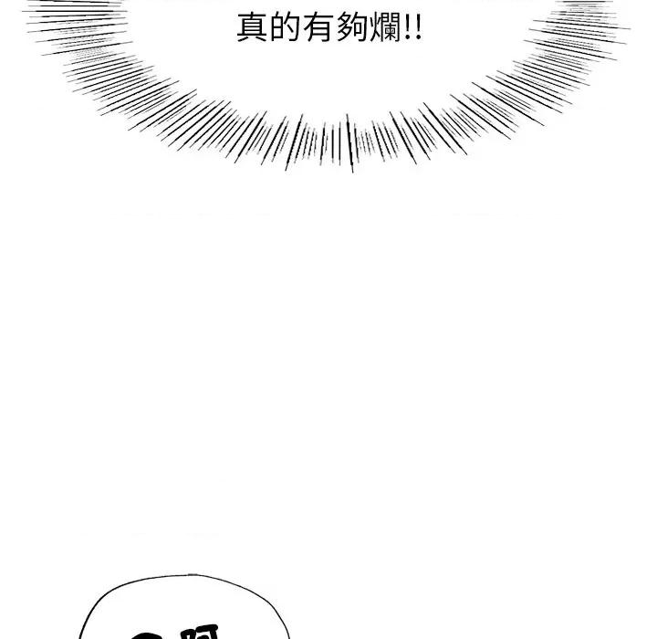 成为人上人 成为人上人5 成为人上人 第87页