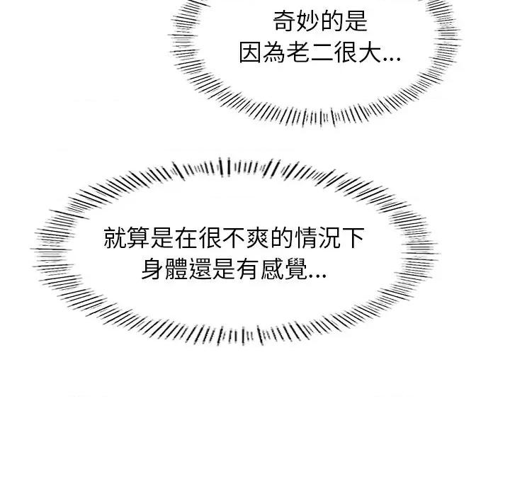 成为人上人 成为人上人5 成为人上人 第91页