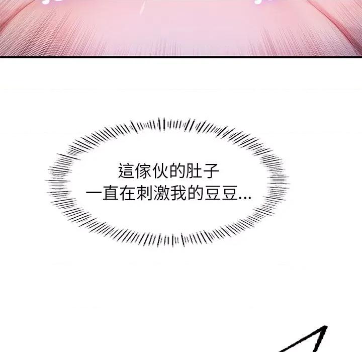 成为人上人 成为人上人5 成为人上人 第94页
