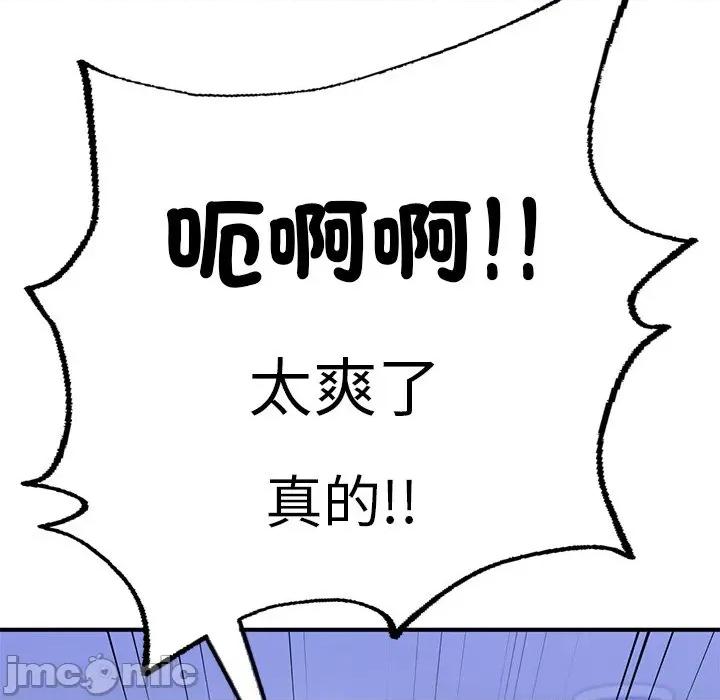 成为人上人 成为人上人5 成为人上人 第95页