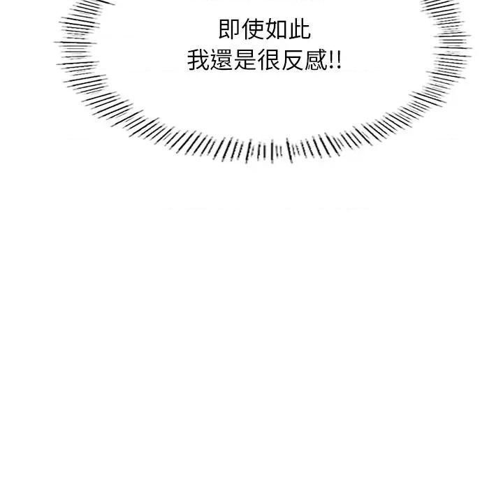 成为人上人 成为人上人5 成为人上人 第99页