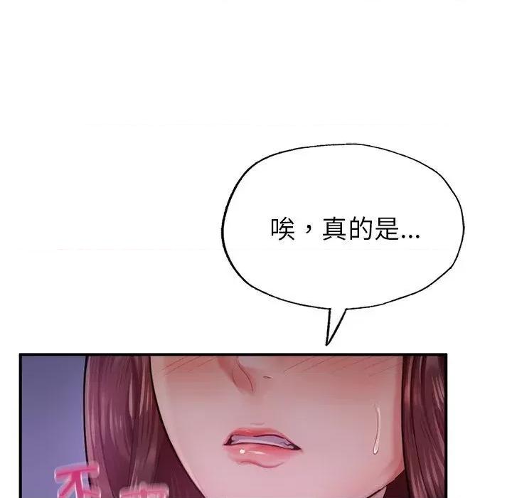 成为人上人 成为人上人5 成为人上人 第108页