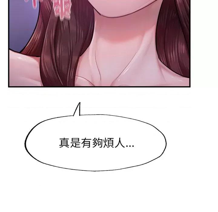 成为人上人 成为人上人5 成为人上人 第109页