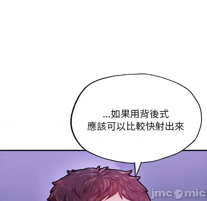 成为人上人 成为人上人5 成为人上人 第110页