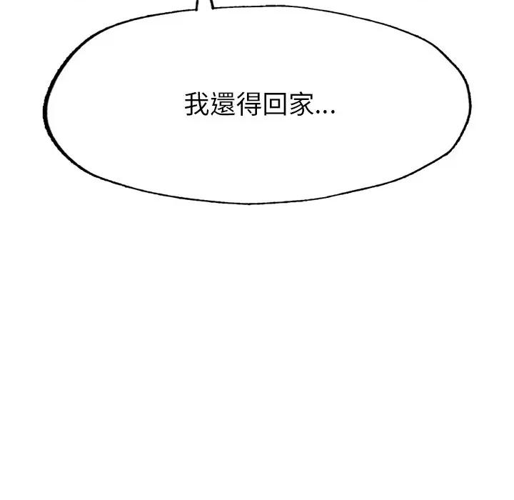 成为人上人 成为人上人5 成为人上人 第118页