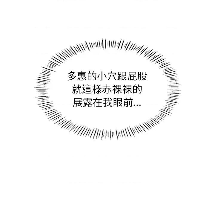 成为人上人 成为人上人5 成为人上人 第121页