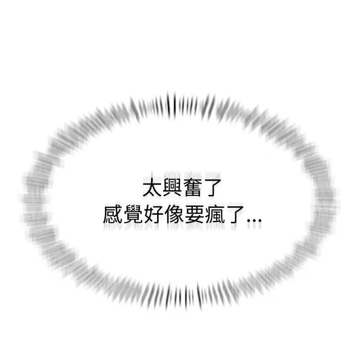 成为人上人 成为人上人5 成为人上人 第124页
